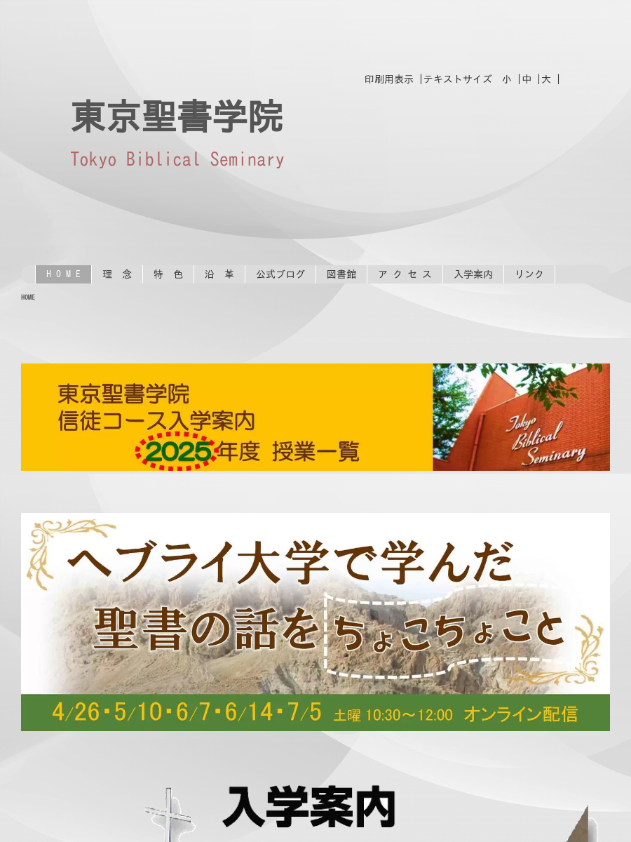 信徒コース2022